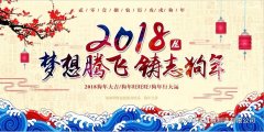 放假通知 | 提前祝大家春節快樂！